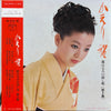 Harumi Miyako - かえり船　都はるみの流し唄　第三集 (Vinyl, LP, Album, Stereo) Very Good (VG) / Very Good (VG)