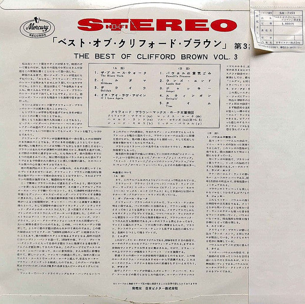 Remember Clifford - The Bests Of Clifford Brown Vol. III