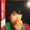 Tomoko Aran - 色彩感覚 = Shikisaikankaku (LP, Album) - Very Good Plus (VG+) / Very Good (VG)