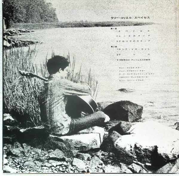 Release: Spaces-Vinyl-Japan-1971-SR 3109-13311698