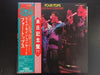 Four Tops - Live & In Concert (LP, Album) - Good Plus (G+) / Very Good (VG)