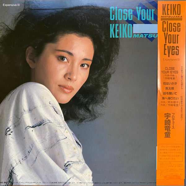 瞳をとじて = Close Your Eyes
