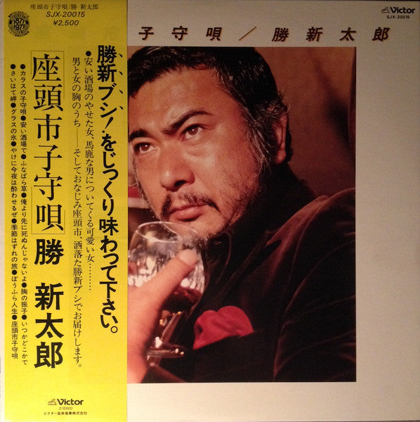 Release: 座頭市子守唄-Vinyl-Japan-1977-SJX-20015-13016571