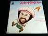 Daniel Boone - Skydiver / Funny Little Things (Vinyl, 7