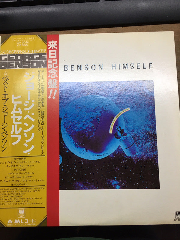 Release: George Benson Himself-Vinyl-Japan-1977-GP-3091-16236185