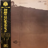 RC Succession - 初期のRC・サクセション (Vinyl, LP, Album, Stereo) Good Plus (G+) / Very Good (VG)