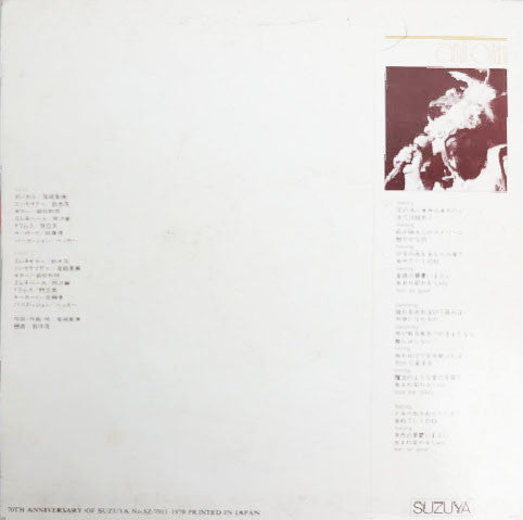 Release: Unknown Release-Vinyl-Japan-1979-SZ-7911-16595346
