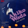 Akiko Wada - Mini Recital = 和田アキ子・ミニ・リサイタル (Vinyl, 7