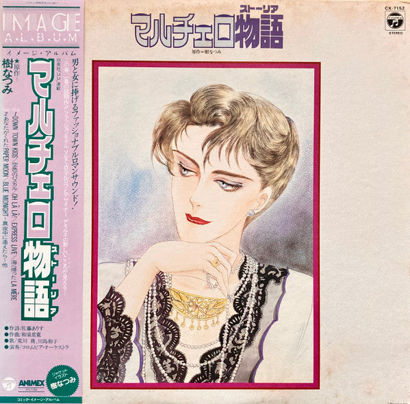 マルチェロ物話