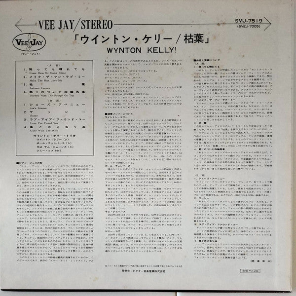 Release: Wynton Kelly!-Vinyl-Japan-None-SMJ-7519, SVEJ-7005-10178796