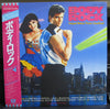 Various - Body Rock (Original Motion Picture Soundtrack) (Vinyl, LP, Album) Very Good (VG) / Very Good Plus (VG+)