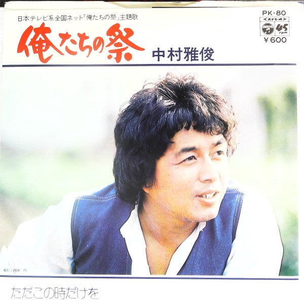 Release: Unknown Release-Vinyl-Japan-1977-PK-80-11176274