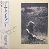 Satoshi Kishida - パーマネントブルー = Permanent Blue (Vinyl, LP, Album, Stereo) Very Good Plus (VG+) / Good Plus (G+)