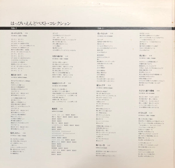 ベスト・コレクション = Best Collection