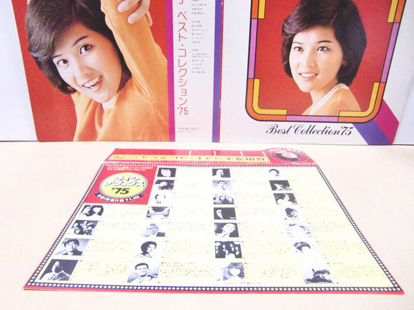 Best Collection '75
