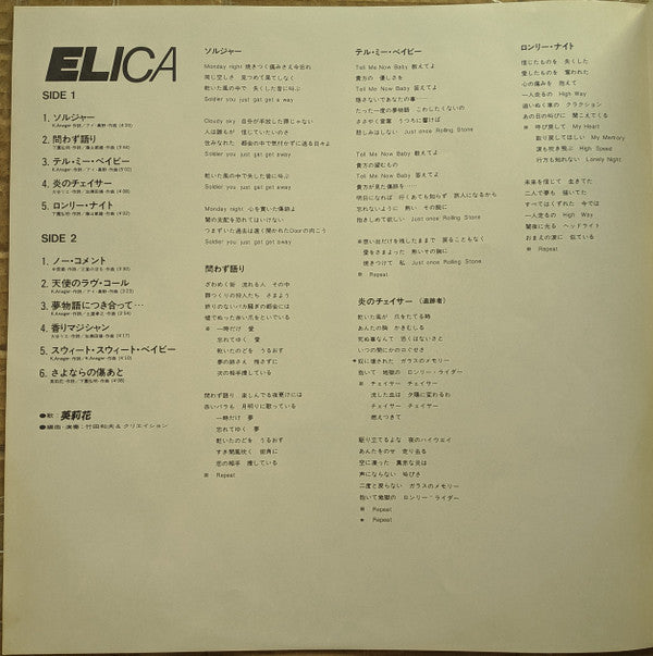 Elicacy