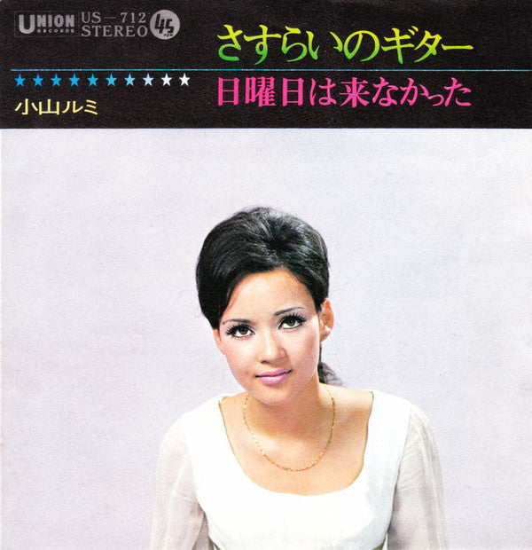 Release: さすらいのギター-Vinyl-Japan-1971-US-712-10907420