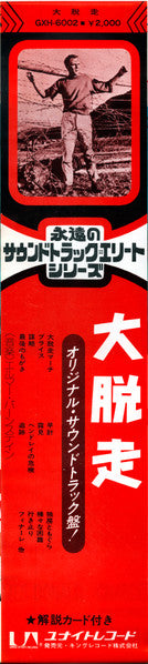 The Great Escape  (Original Motion Picture Soundtrack)