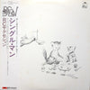 RC Succession - シングル・マン (LP, Album, Stereo) - Very Good (VG) / Good (G)