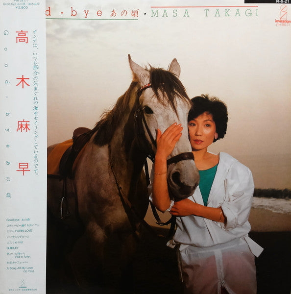Release: Good-bye あの頃-Vinyl-Japan-1984-VIH-28177-28746385