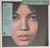Hako Yamasaki - Tobimasu = 飛・び・ま・す (LP, Album, Reissue) - Very Good Plus (VG+) / Very Good Plus (VG+)