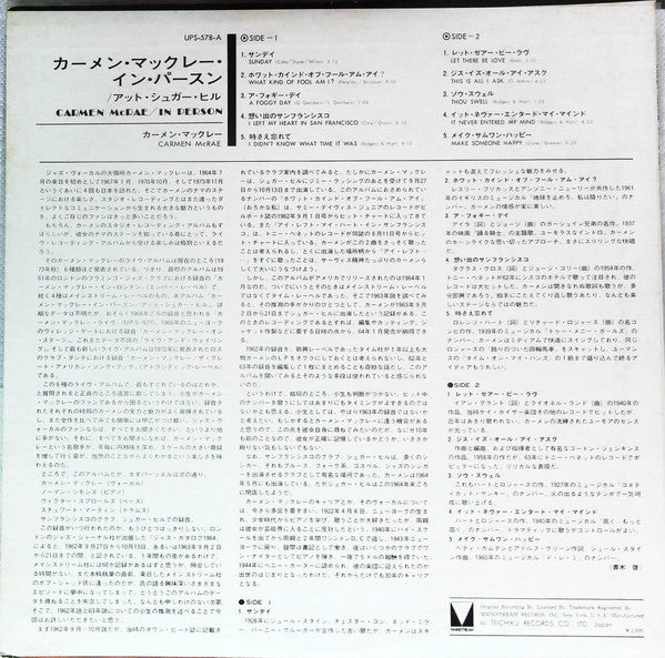 Master Release: Live At Sugar Hill San Francisco by Carmen McRae