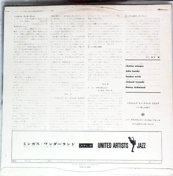 Release: Jazz Portraits-Vinyl-Japan-1962-PSS 5-22191370