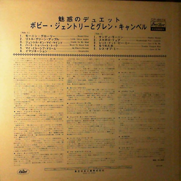 Release: Bobbie Gentry & Glen Campbell-Vinyl-Japan-1968-CP-8574-12354273