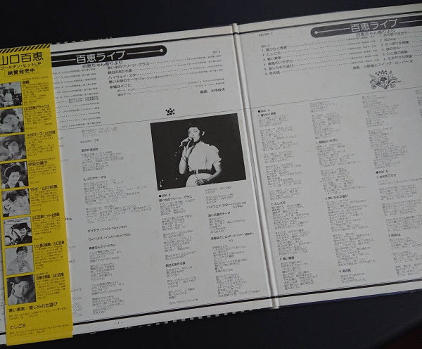 百恵ライブ -百恵ちゃん祭りより-