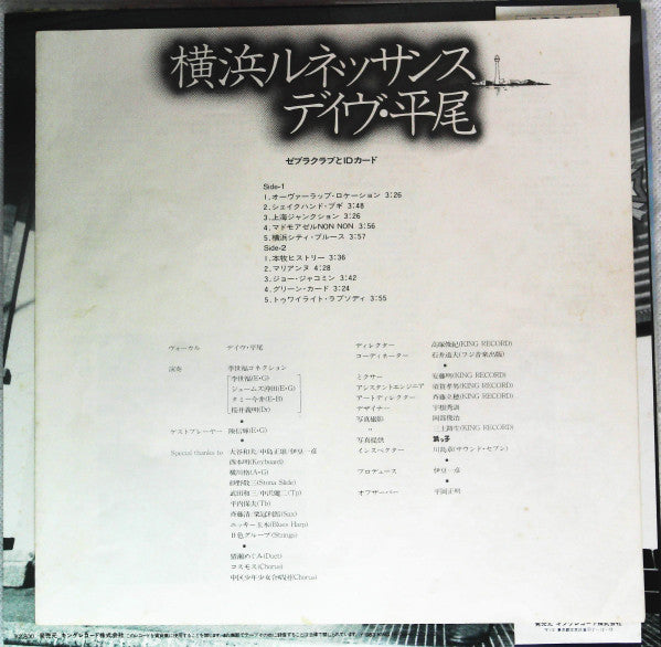 横浜ルネッサンス