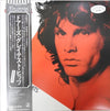The Doors - Greatest Hits (Vinyl, LP, Compilation, Promo) Very Good (VG) / Very Good (VG)