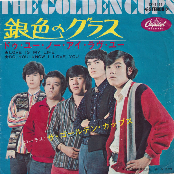 Master Release: 銀色のグラス by The Golden Cups