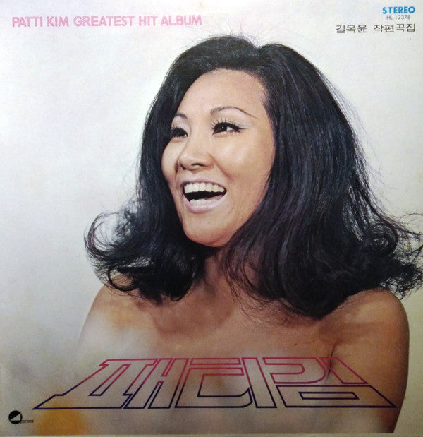 Release: Patti Kim Greatest Hit Album-Vinyl-South Korea-1976-HL-12378-11278904