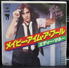 Eddie Money - Maybe I'm A Fool (7