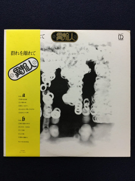 Release: Unknown Release-Vinyl-Japan-1975-DL-1001-14134367