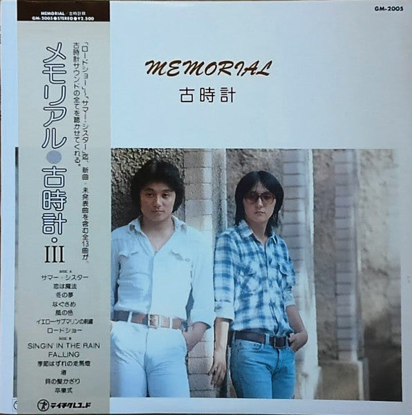 Release: Unknown Release-Vinyl-Japan-1978-GM-2005-18302380