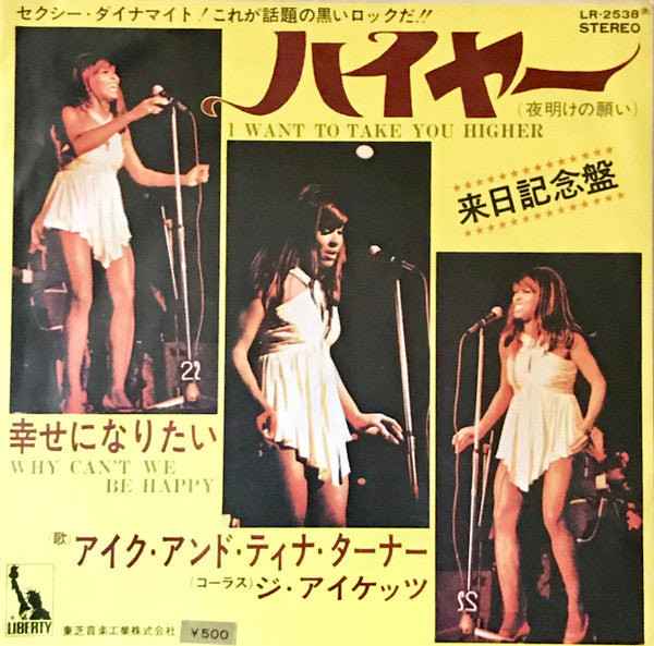 Release: I Want To Take You Higher-Vinyl-Japan-1970-LR-2538-12078605