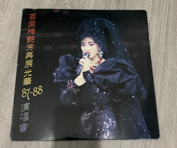 百變梅艷芳再展光華87-88演唱會
