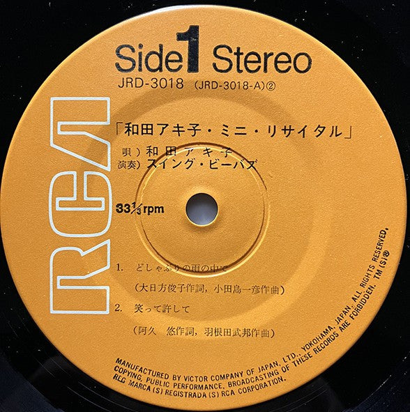 Mini Recital = 和田アキ子・ミニ・リサイタル