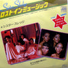 Sister Sledge - Lost In Music (7