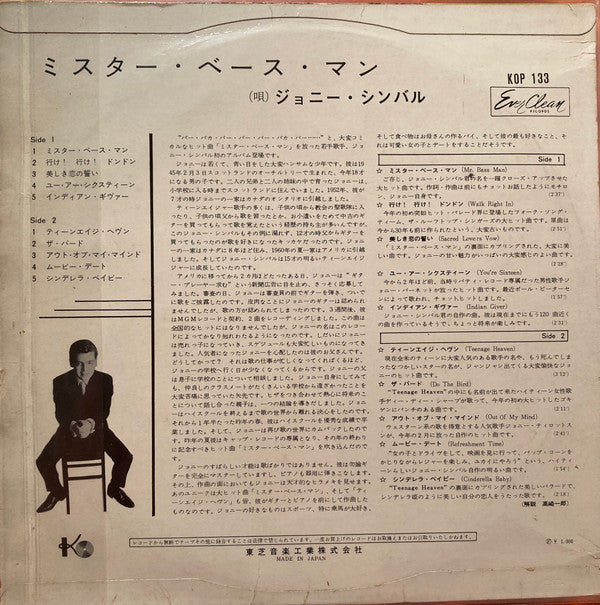 Release: Mr. Bass Man-Vinyl-Japan-1963-KOP 133-15875518