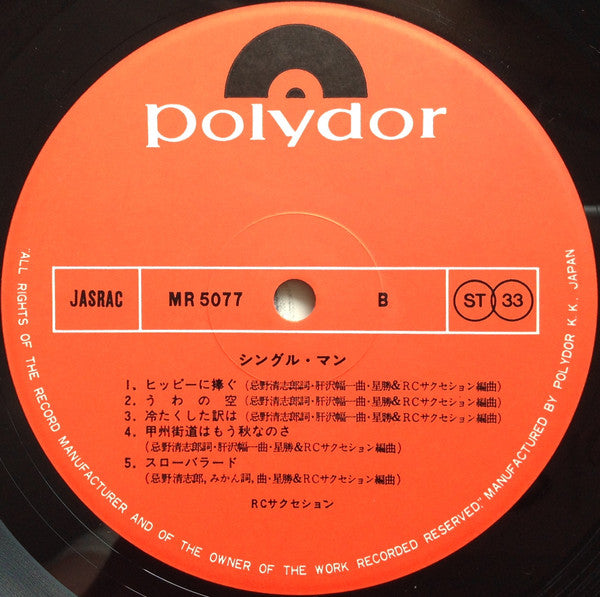 シングル・マン