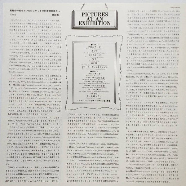 Pictures At An Exhibition