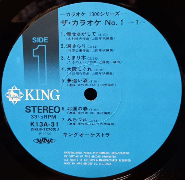 ザ・カラオケ No.1