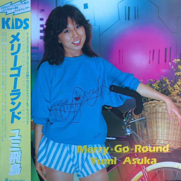 Master Release: Merry∗Go∗Round by Yumi Asuka