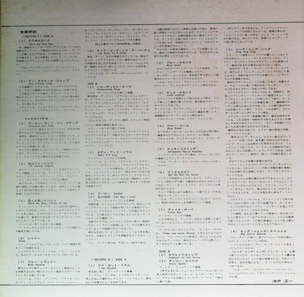 The Famous 1938 Carnegie Hall Jazz Concert