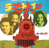 The O'Jays - ラブ・トレイン = Love Train (7