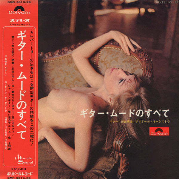 Release: Unknown Release-Vinyl-Japan-1969-SMR-9019/20-11717166