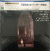 Anton Bruckner - Symphony No. 3 In D Minor (Vinyl, LP, Reissue, Stereo) Very Good Plus (VG+) / Very Good (VG)