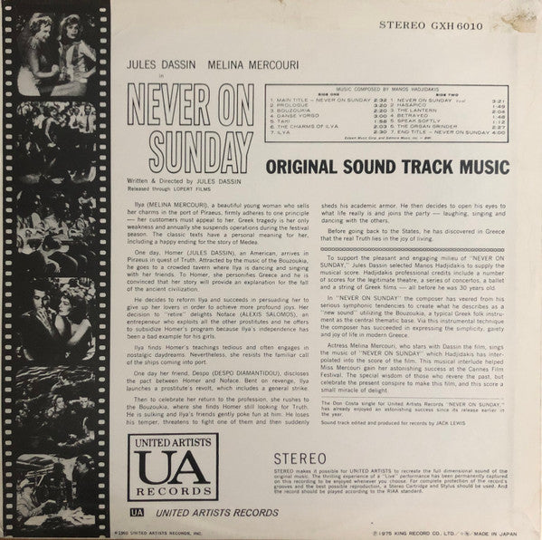 Release: Never On Sunday (Original Sound Track Music)-Vinyl-Japan-1975-GXH 6010-13925735